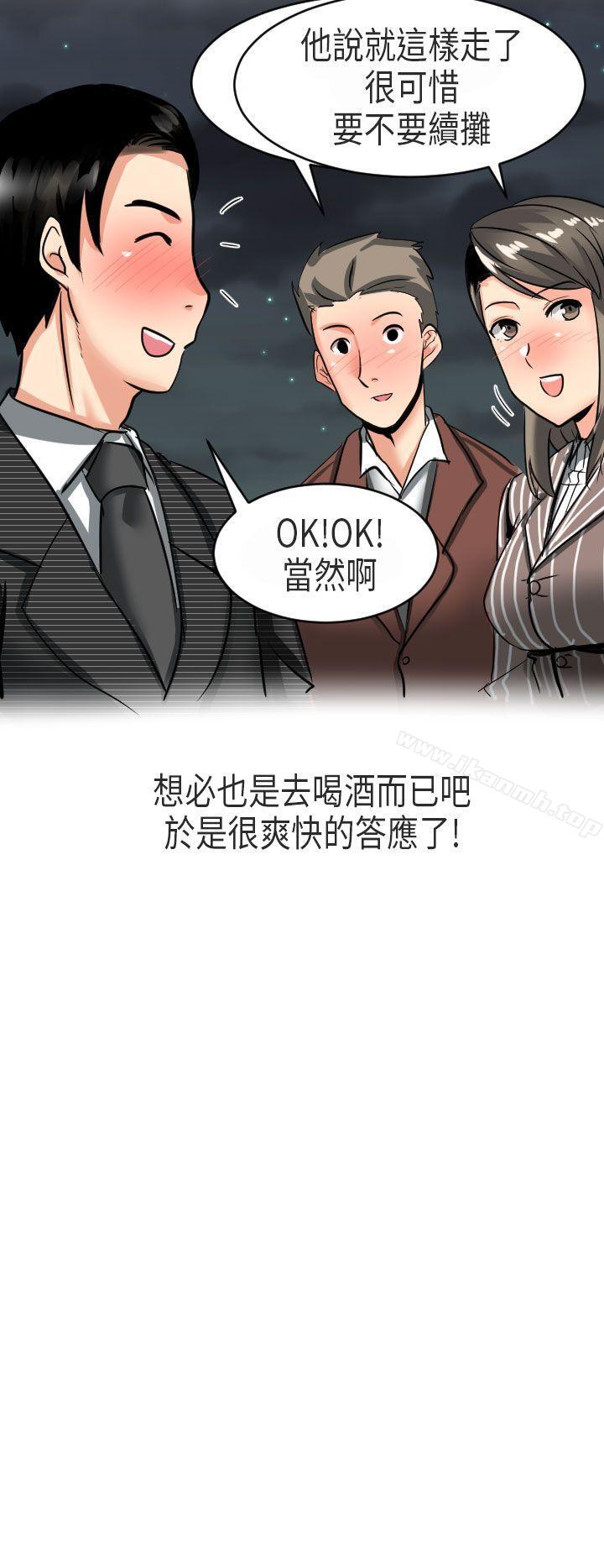 《秘密Story第二季》漫画 到日本出差時的秘密(上)