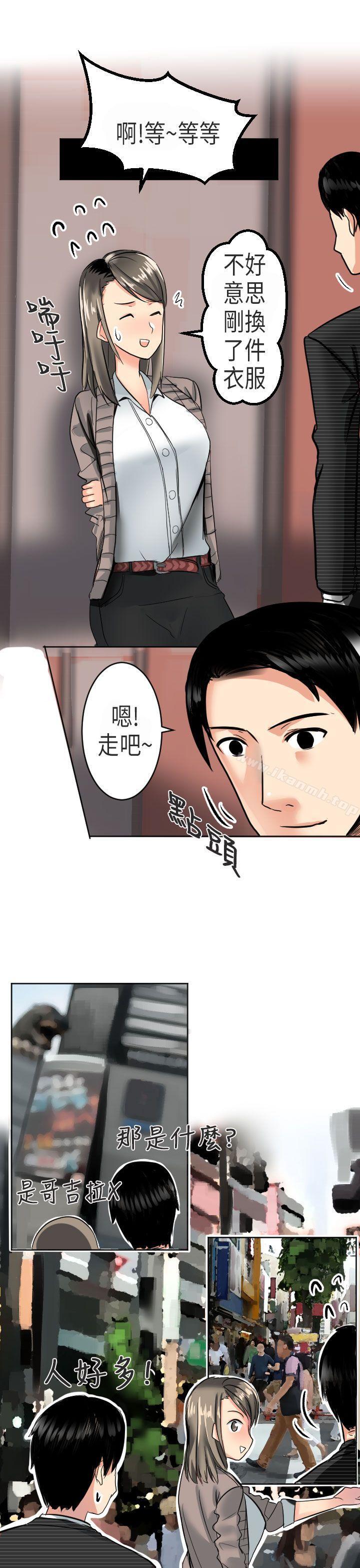《秘密Story第二季》漫画 到日本出差時的秘密(上)