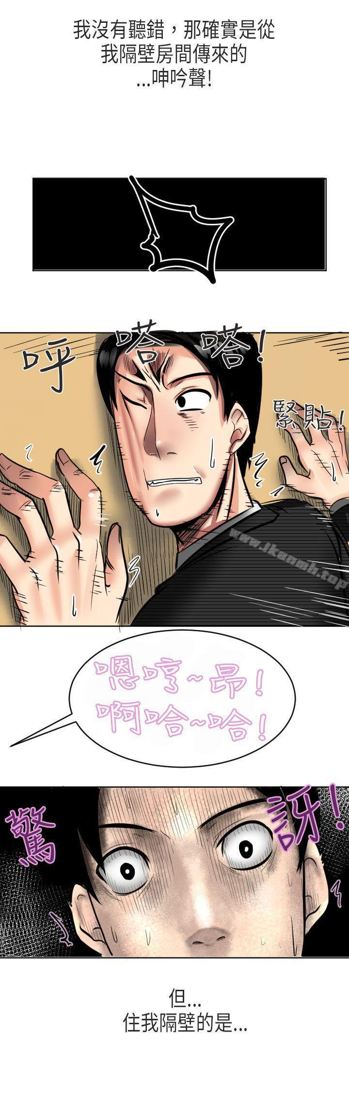 《秘密Story第二季》漫画 到日本出差時的秘密(上)