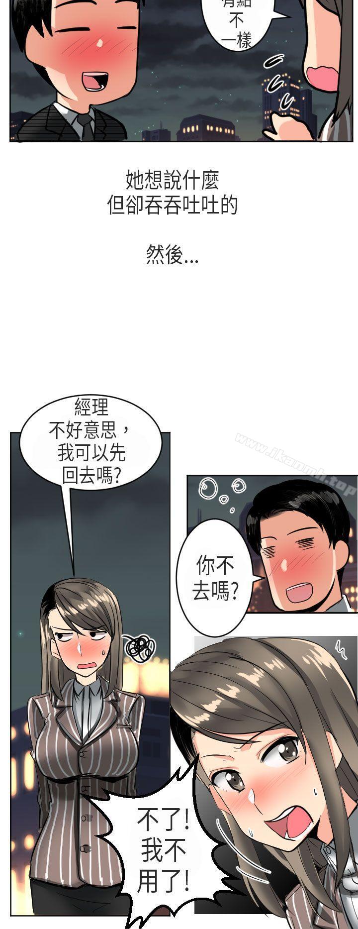 《秘密Story第二季》漫画 到日本出差時的秘密(上)