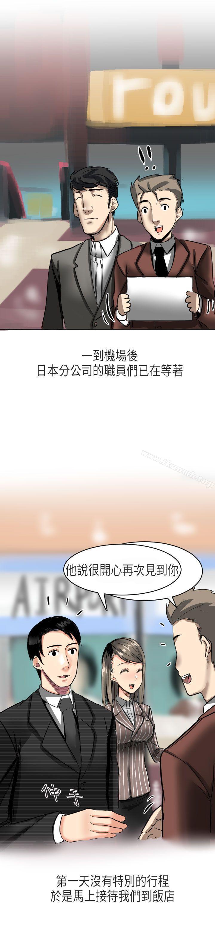 《秘密Story第二季》漫画 到日本出差時的秘密(上)