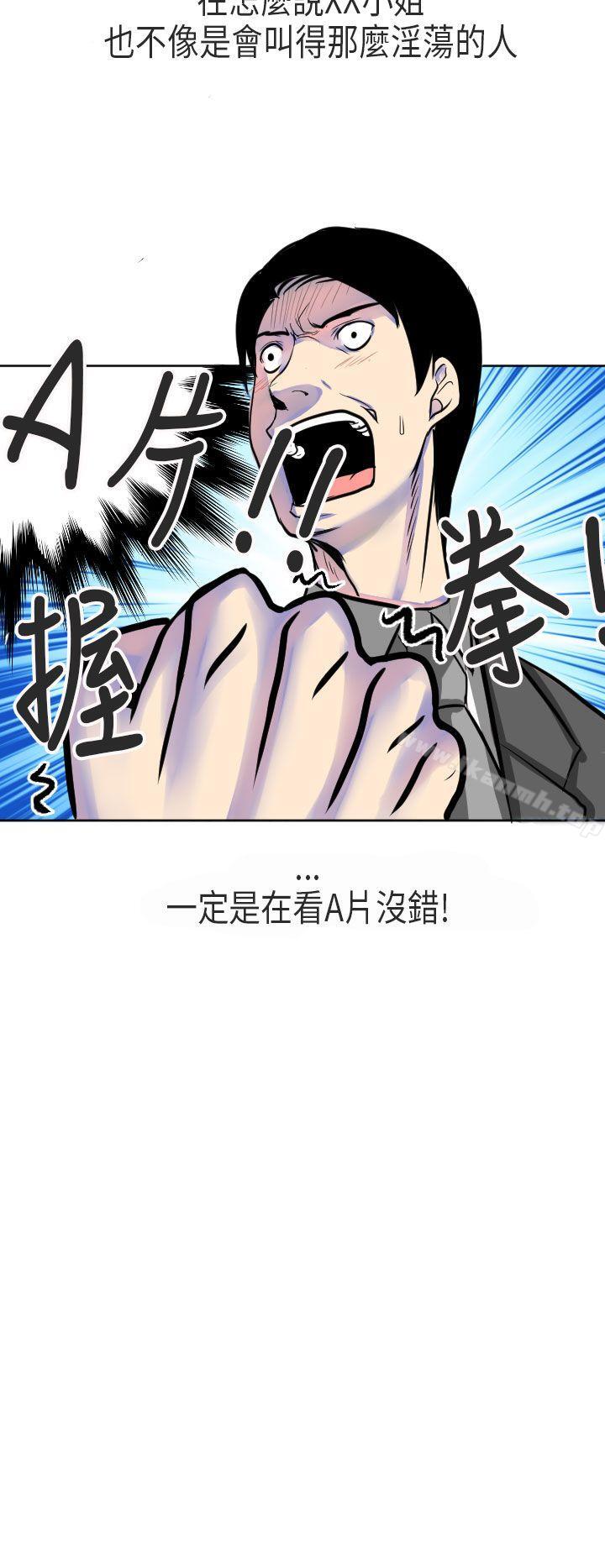 《秘密Story第二季》漫画 到日本出差時的秘密(下)