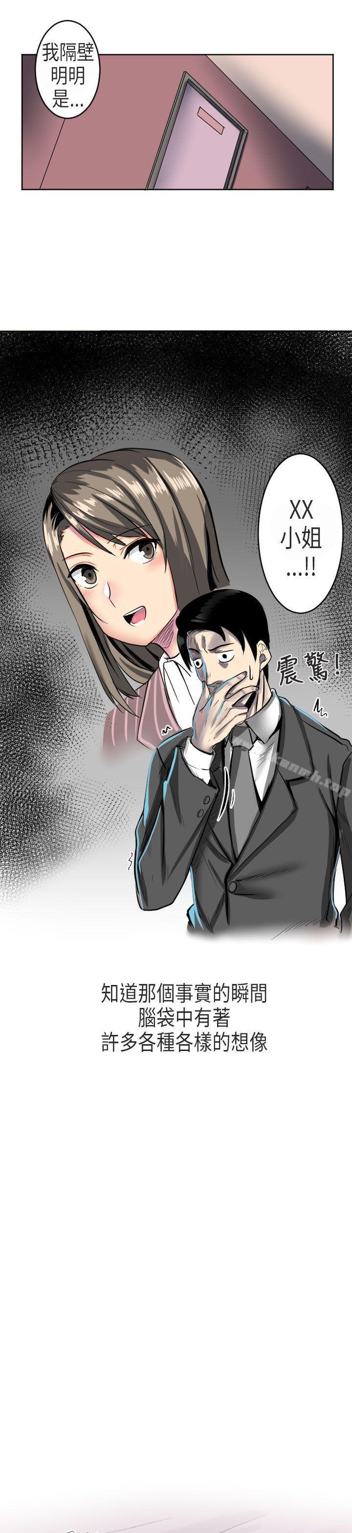 《秘密Story第二季》漫画 到日本出差時的秘密(下)