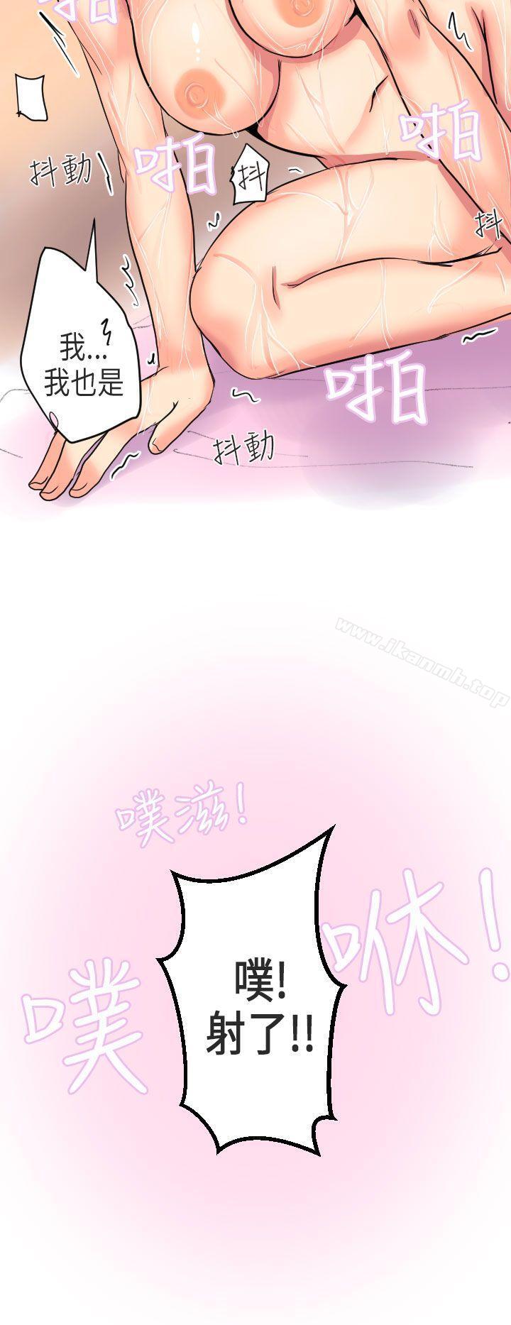 《秘密Story第二季》漫画 到日本出差時的秘密(下)