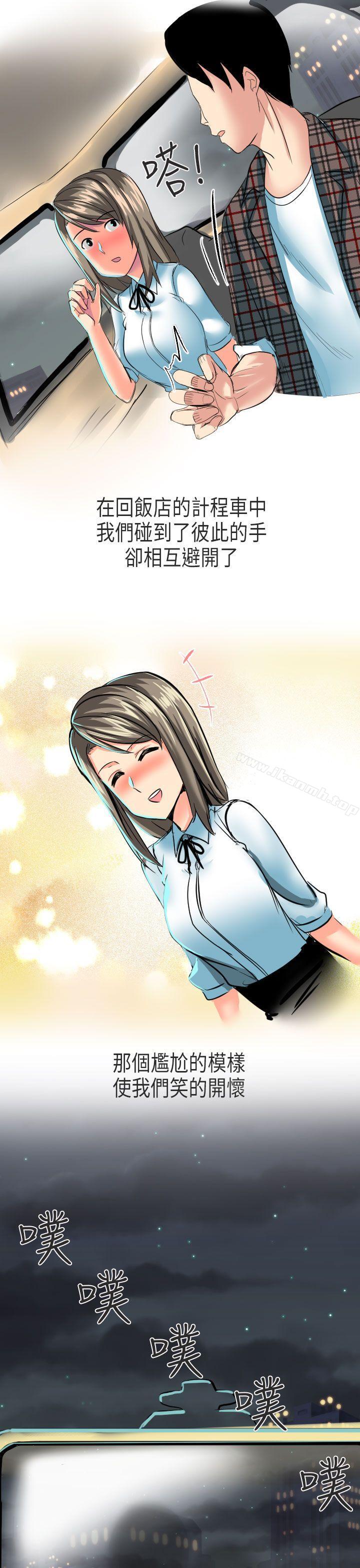 《秘密Story第二季》漫画 到日本出差時的秘密(下)
