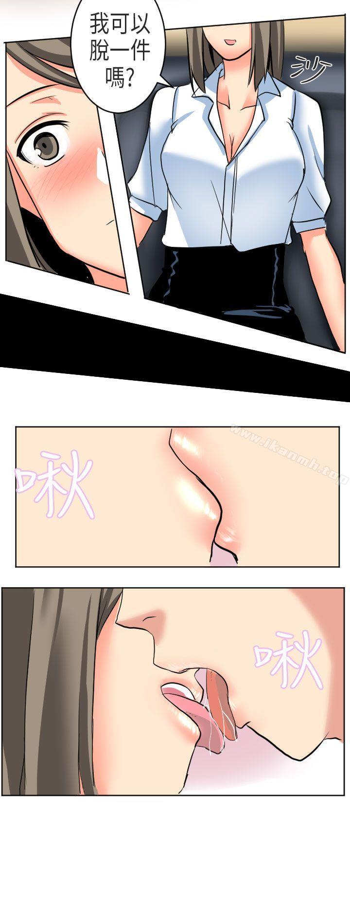 《秘密Story第二季》漫画 到日本出差時的秘密(下)