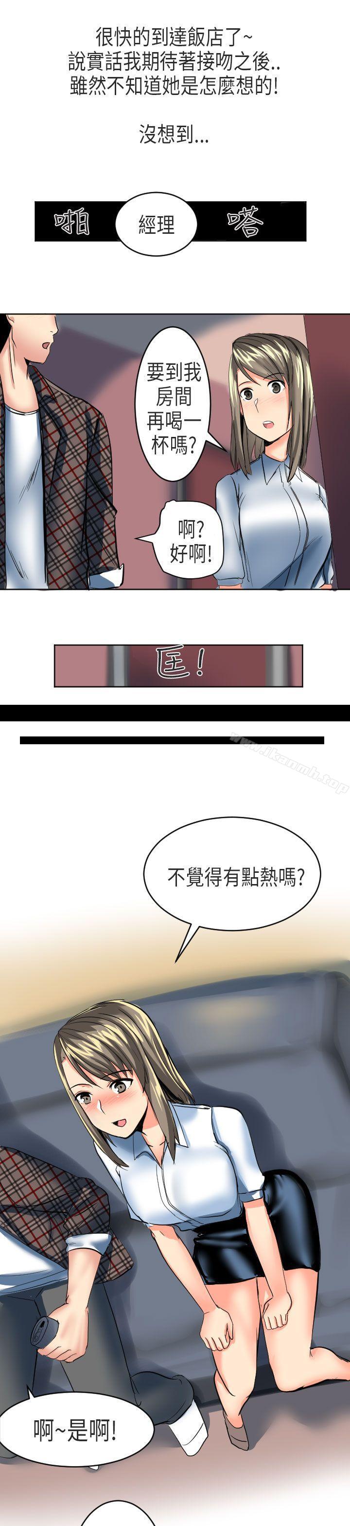 《秘密Story第二季》漫画 到日本出差時的秘密(下)