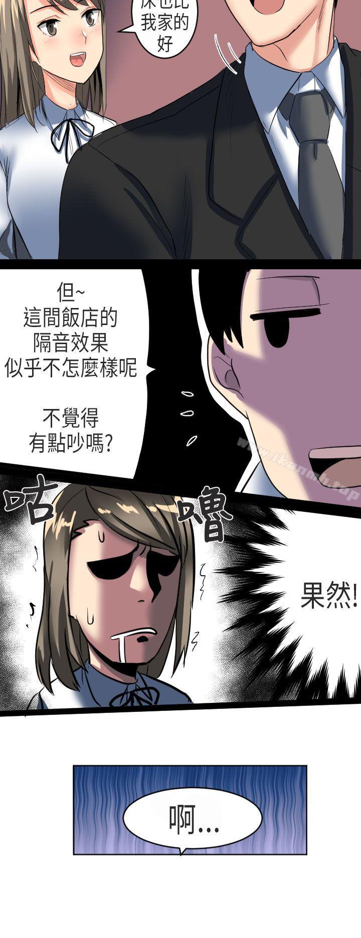 《秘密Story第二季》漫画 到日本出差時的秘密(下)