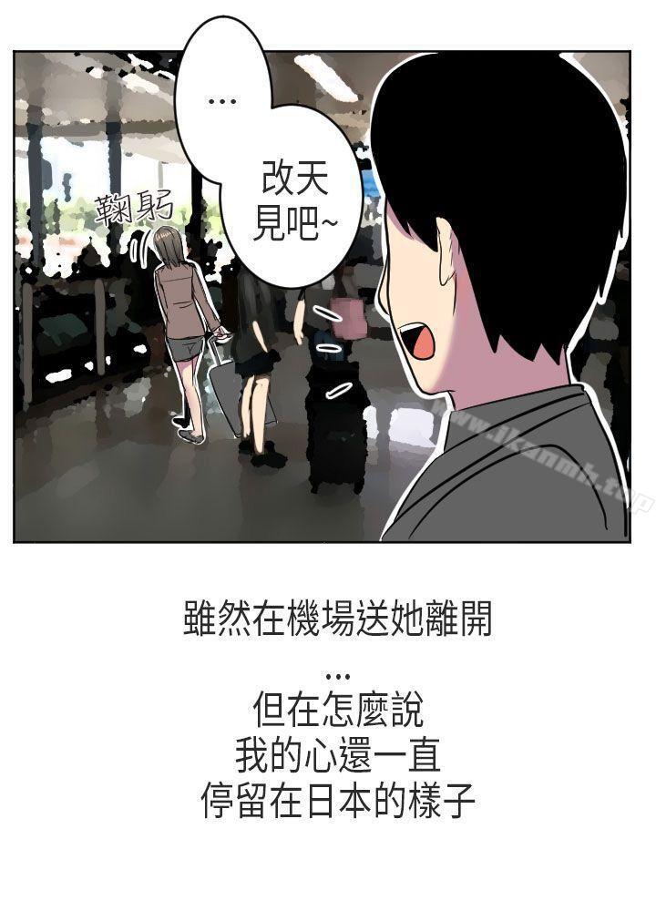 《秘密Story第二季》漫画 到日本出差時的秘密(下)