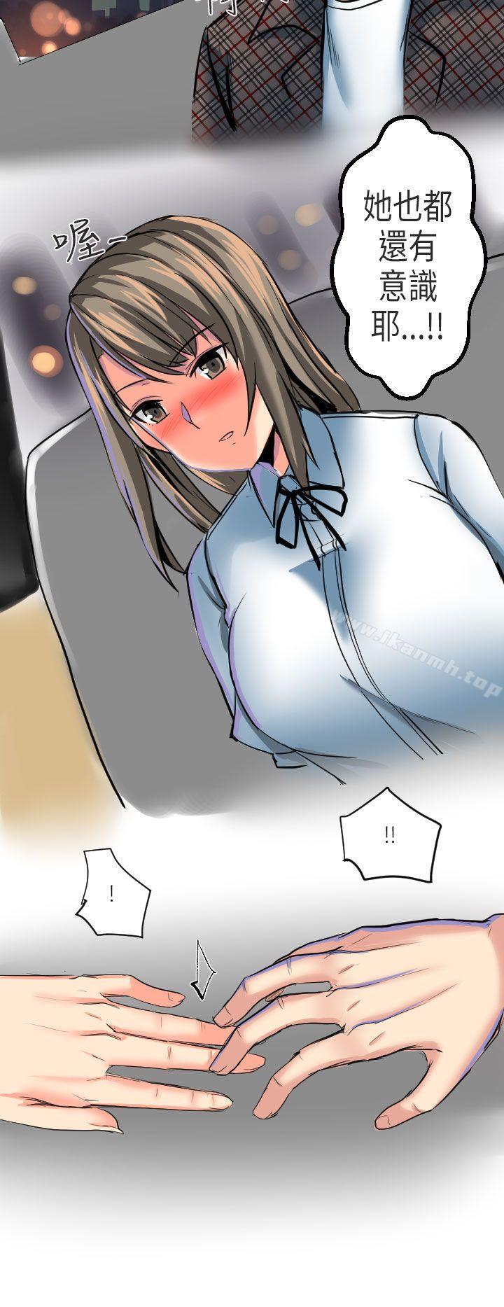 《秘密Story第二季》漫画 到日本出差時的秘密(下)
