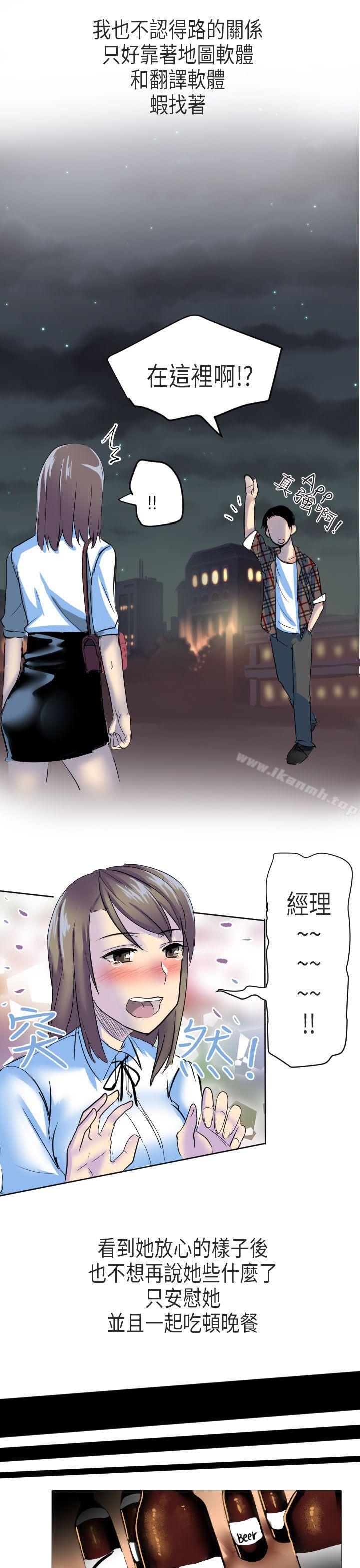 《秘密Story第二季》漫画 到日本出差時的秘密(下)