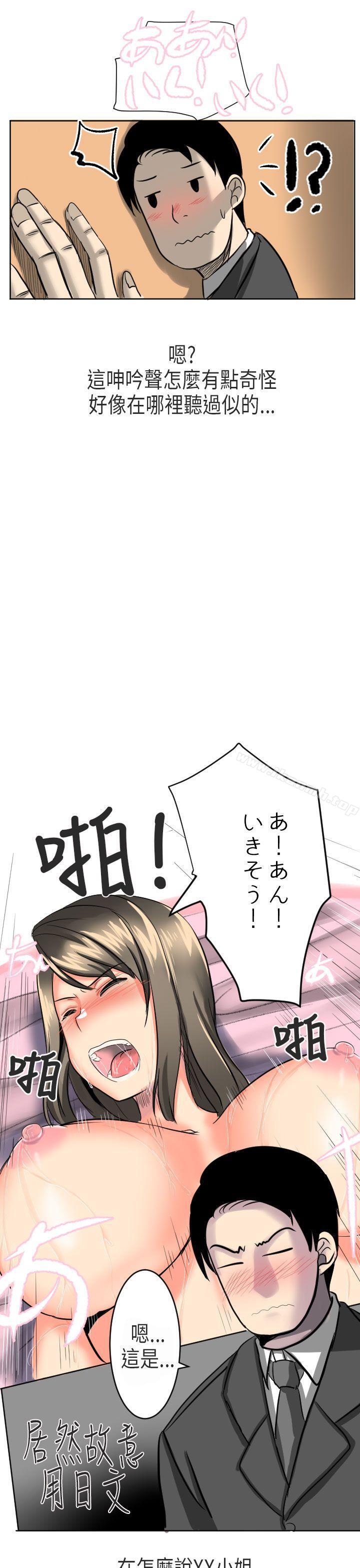 《秘密Story第二季》漫画 到日本出差時的秘密(下)