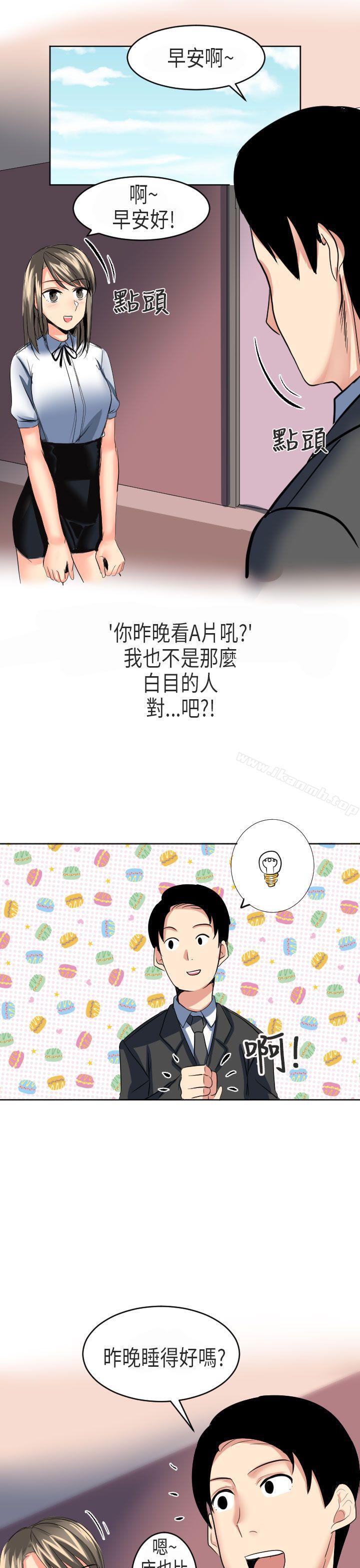 《秘密Story第二季》漫画 到日本出差時的秘密(下)