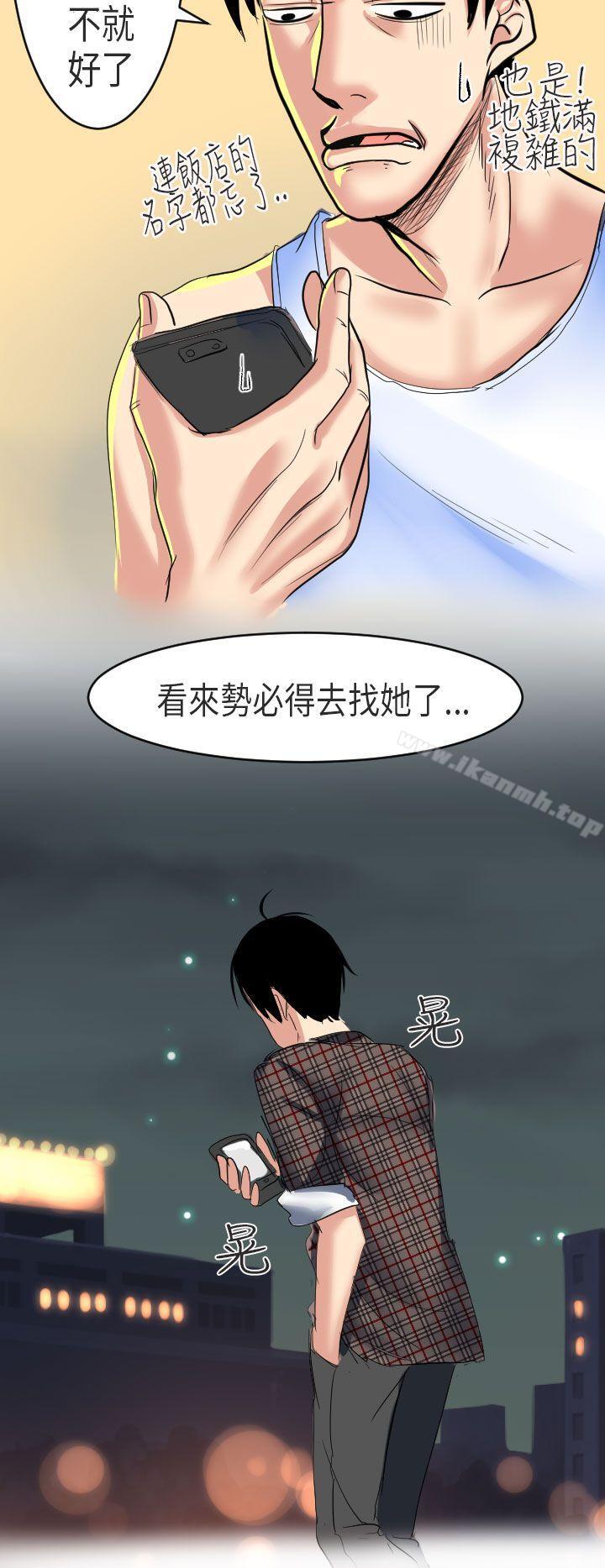《秘密Story第二季》漫画 到日本出差時的秘密(下)