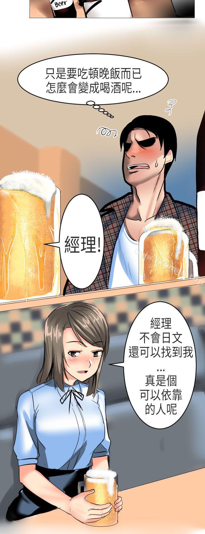《秘密Story第二季》漫画 到日本出差時的秘密(下)