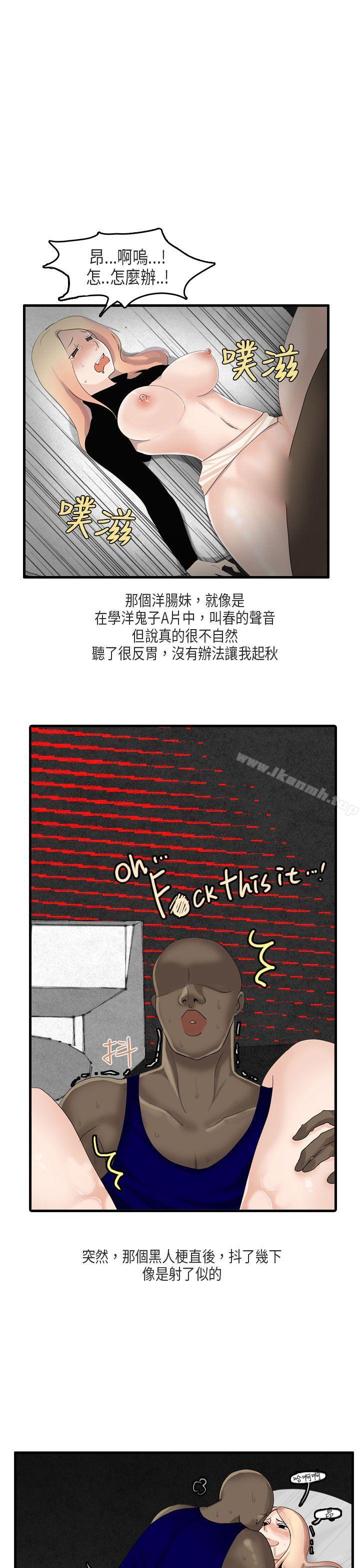 《秘密Story第二季》漫画 梨太院夜店(上)