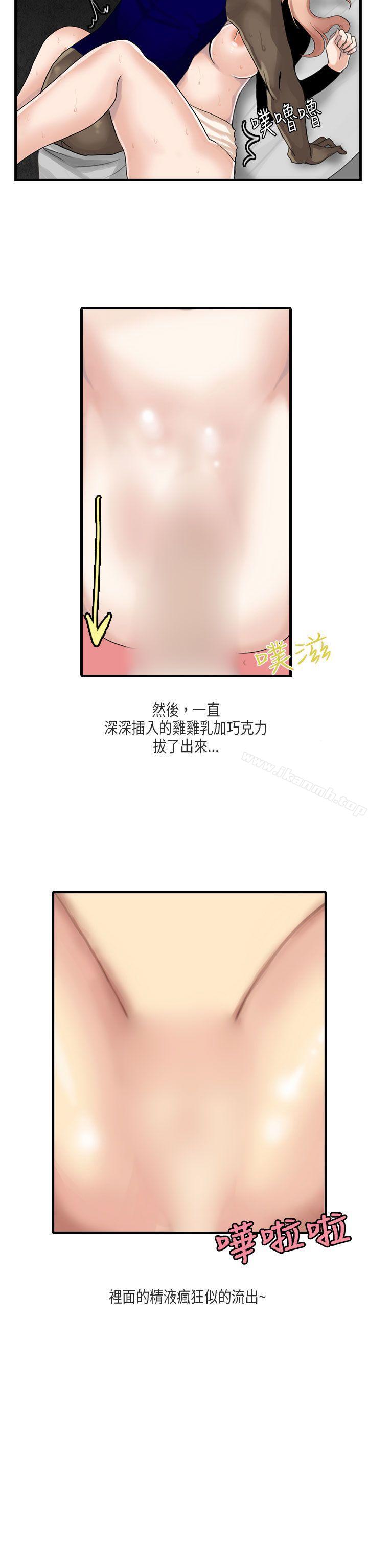《秘密Story第二季》漫画 梨太院夜店(上)