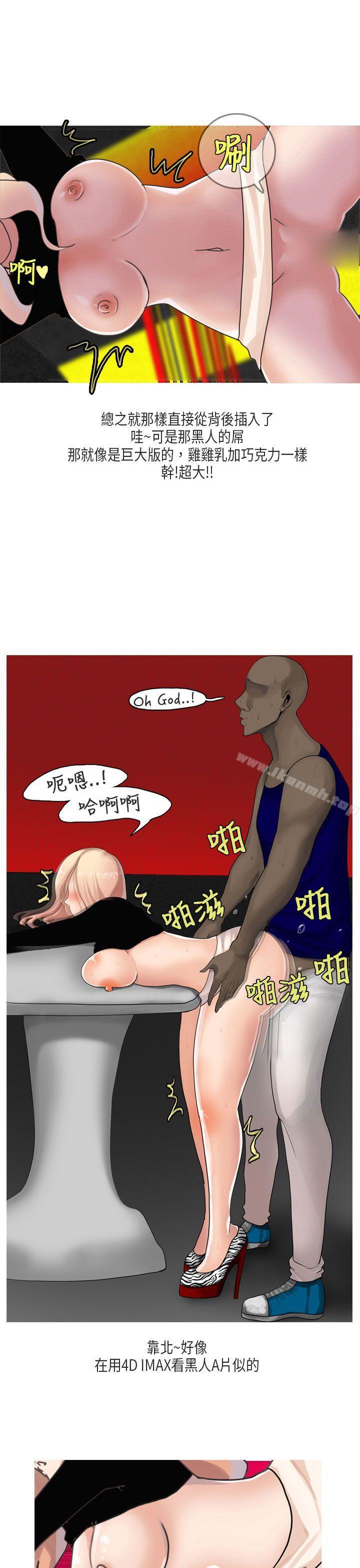 《秘密Story第二季》漫画 梨太院夜店(上)