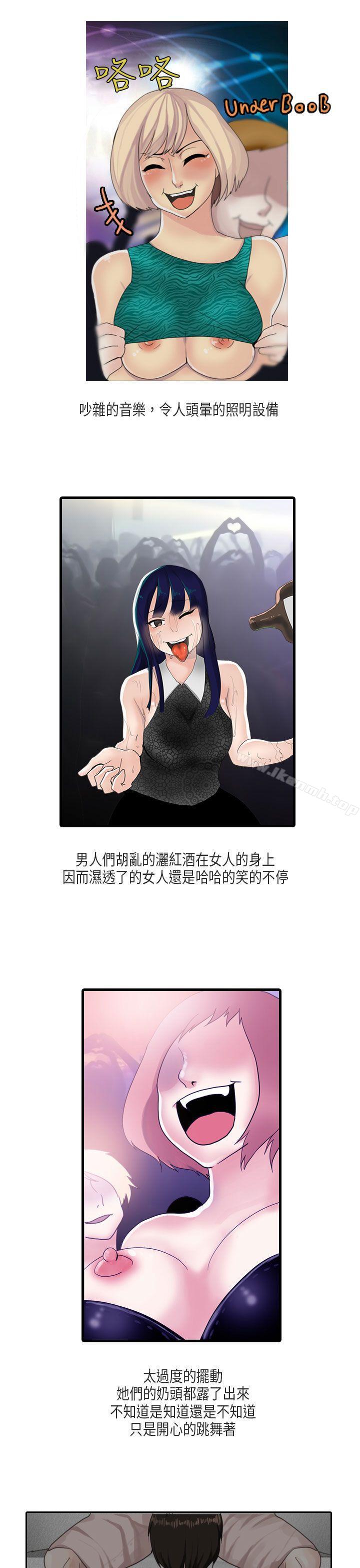 《秘密Story第二季》漫画 梨太院夜店(上)