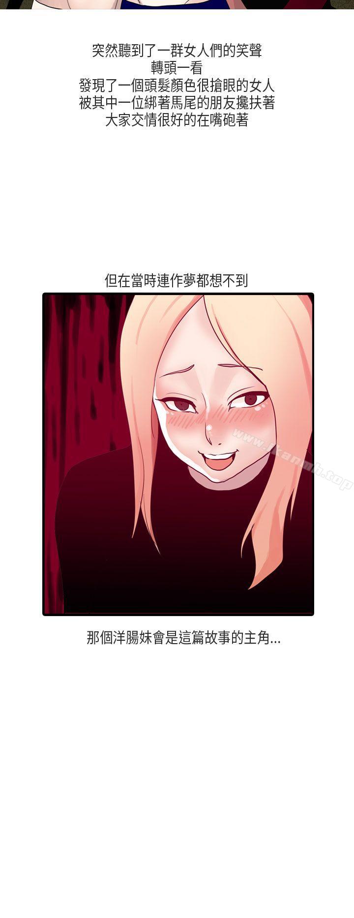《秘密Story第二季》漫画 梨太院夜店(上)