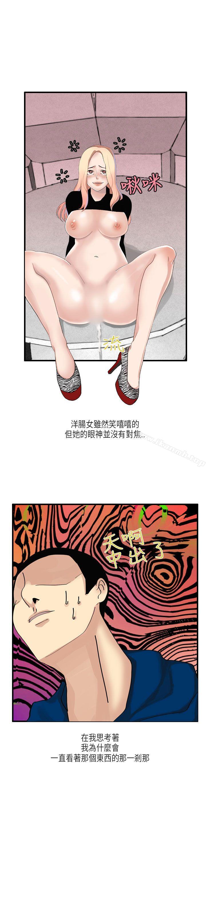 《秘密Story第二季》漫画 梨太院夜店(上)