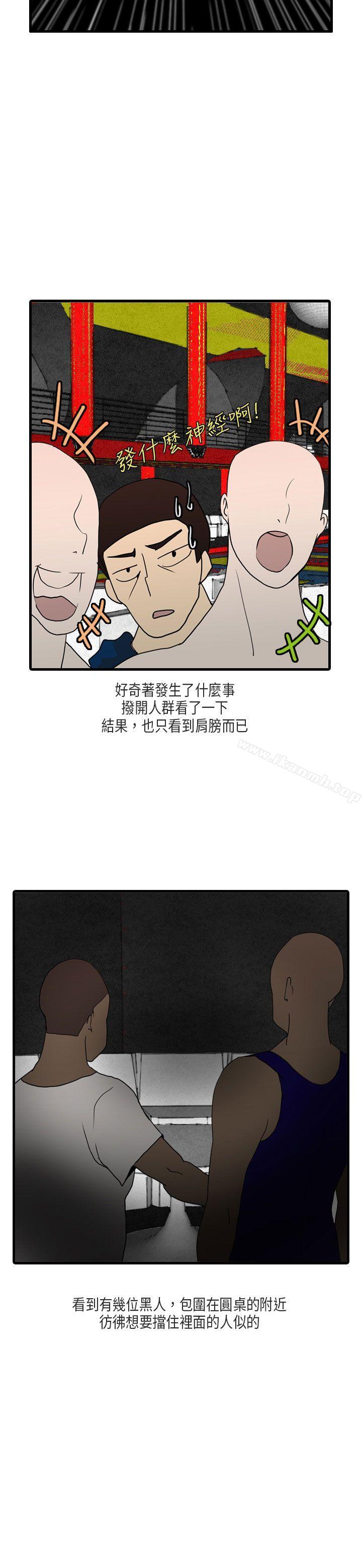 《秘密Story第二季》漫画 梨太院夜店(上)