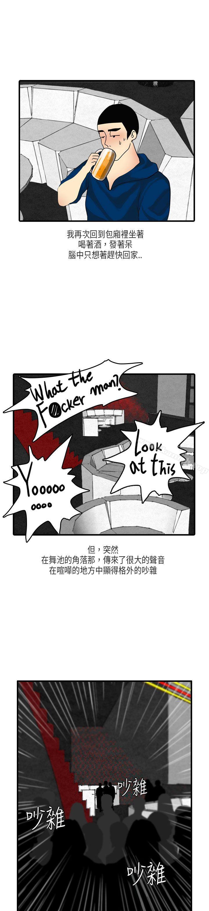 《秘密Story第二季》漫画 梨太院夜店(上)