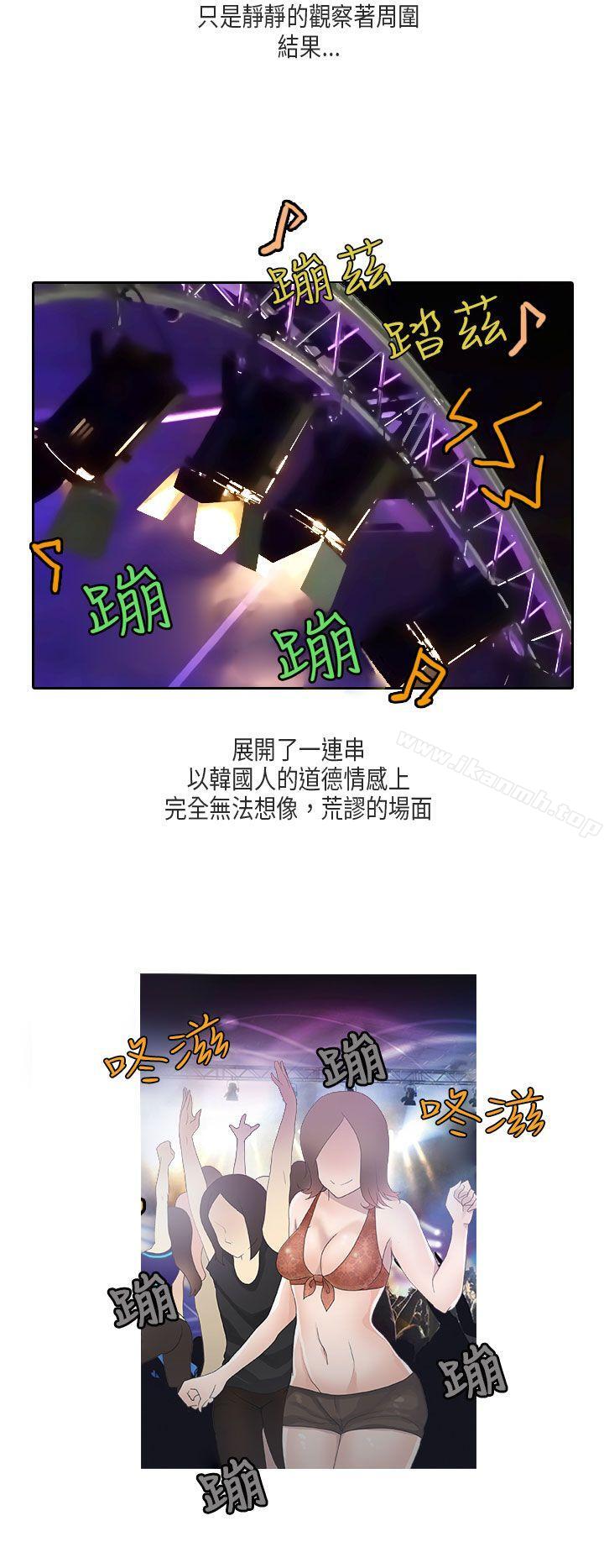 《秘密Story第二季》漫画 梨太院夜店(上)