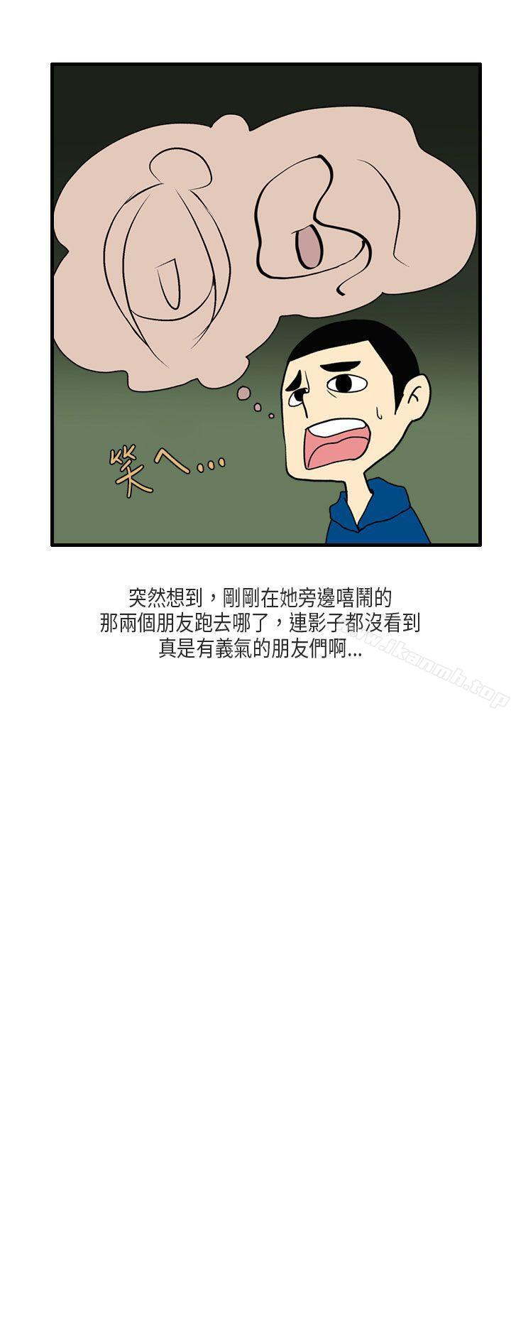 《秘密Story第二季》漫画 梨太院夜店(下)
