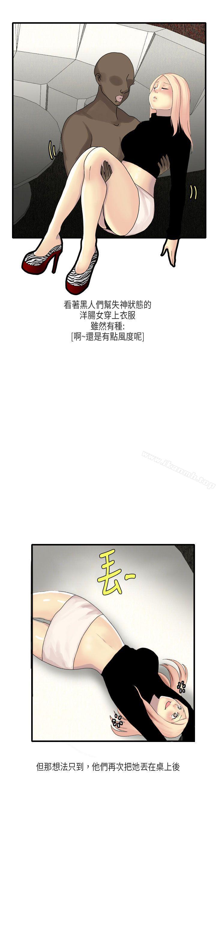 《秘密Story第二季》漫画 梨太院夜店(下)