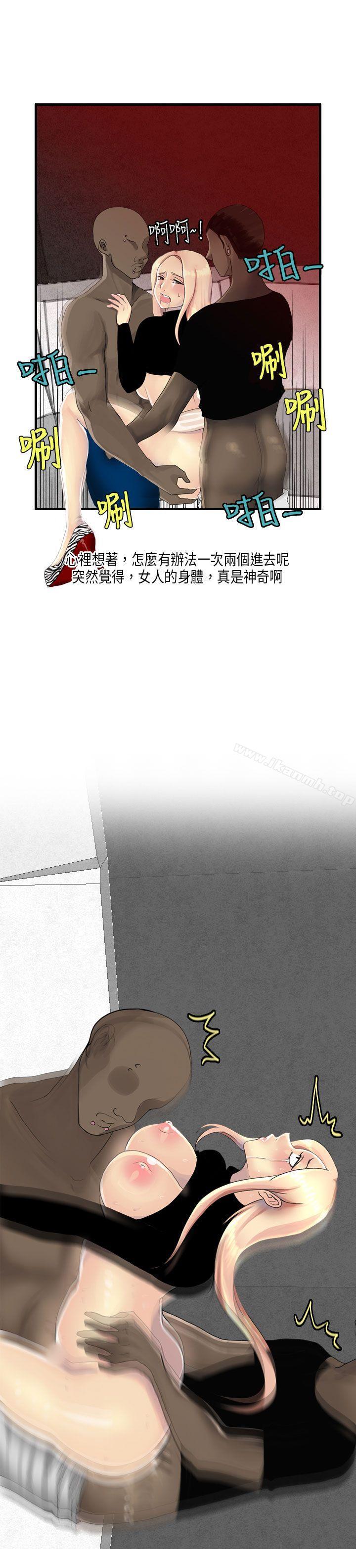 《秘密Story第二季》漫画 梨太院夜店(下)