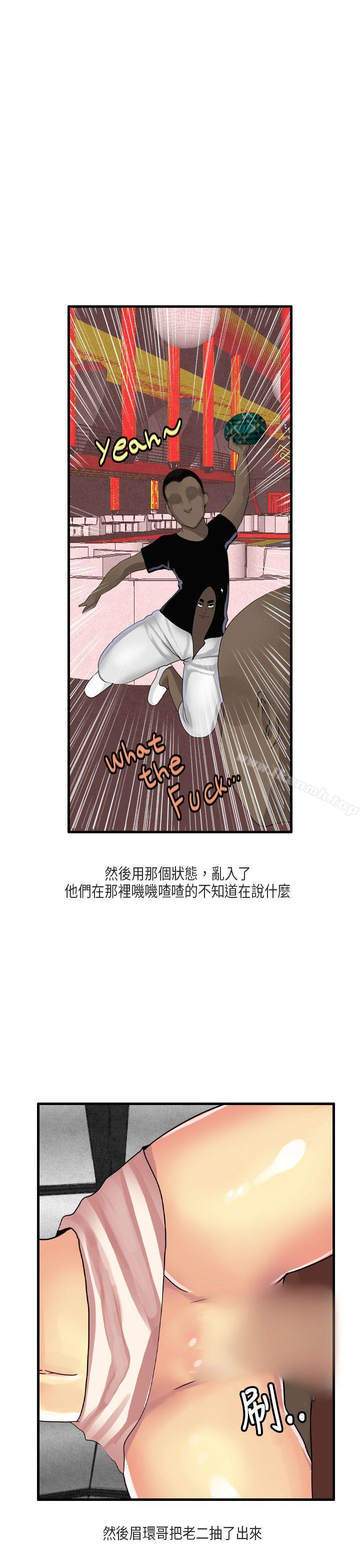 《秘密Story第二季》漫画 梨太院夜店(下)