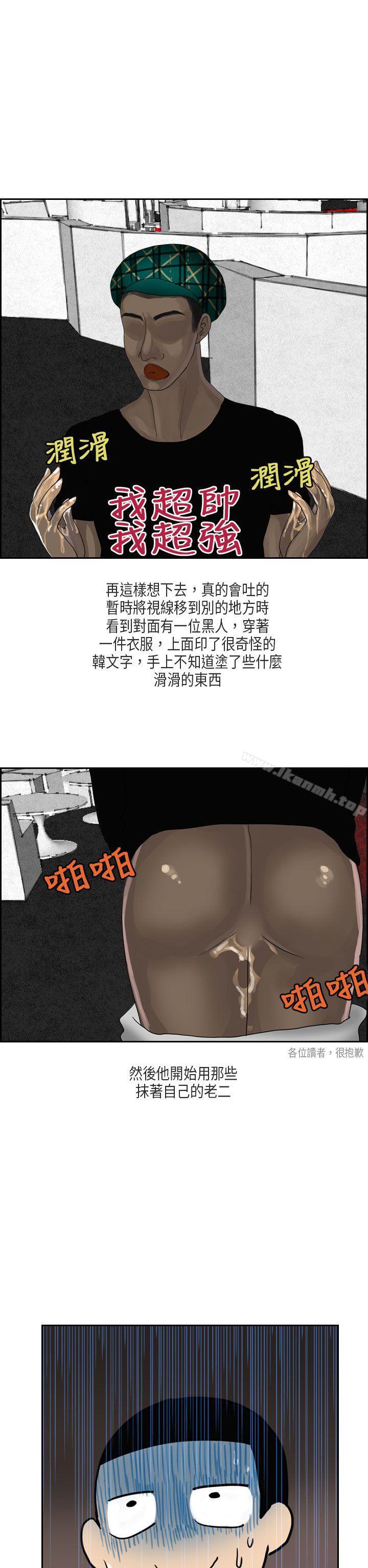 《秘密Story第二季》漫画 梨太院夜店(下)