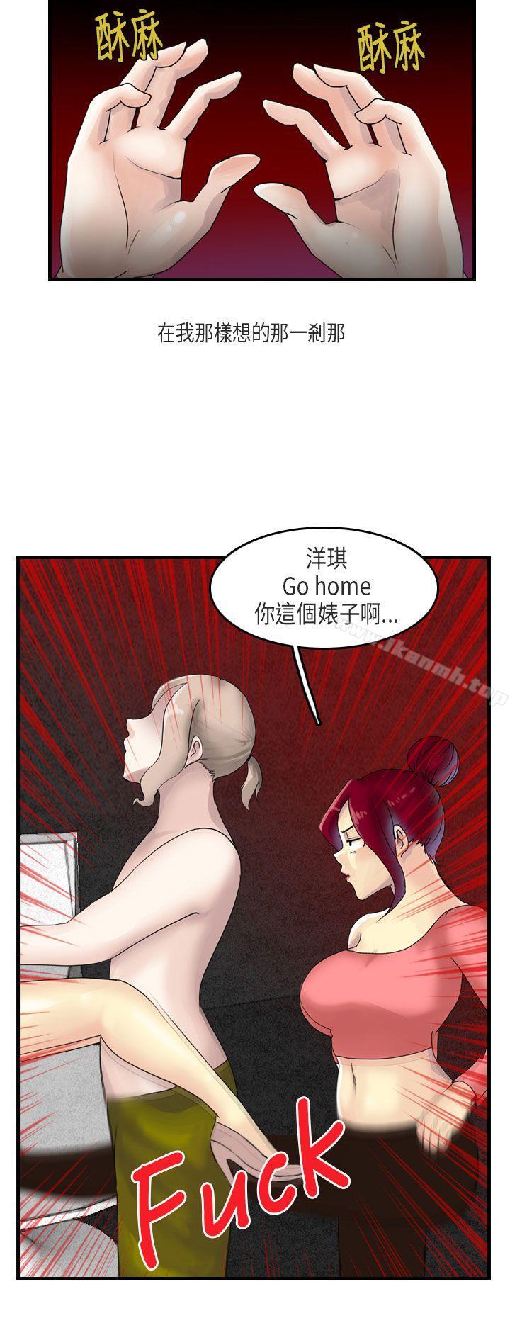 《秘密Story第二季》漫画 梨太院夜店(下)