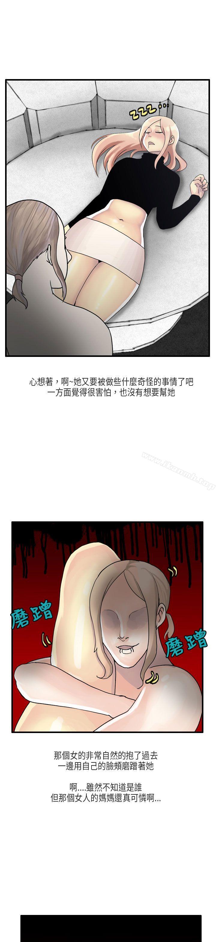 《秘密Story第二季》漫画 梨太院夜店(下)