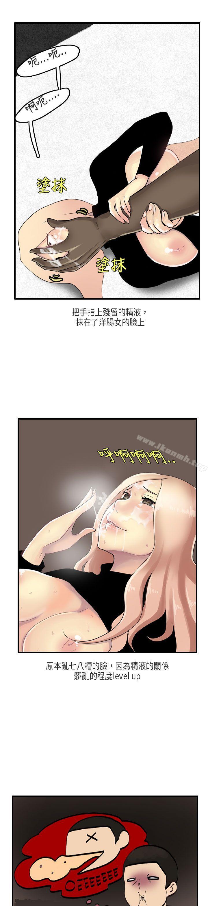 《秘密Story第二季》漫画 梨太院夜店(下)