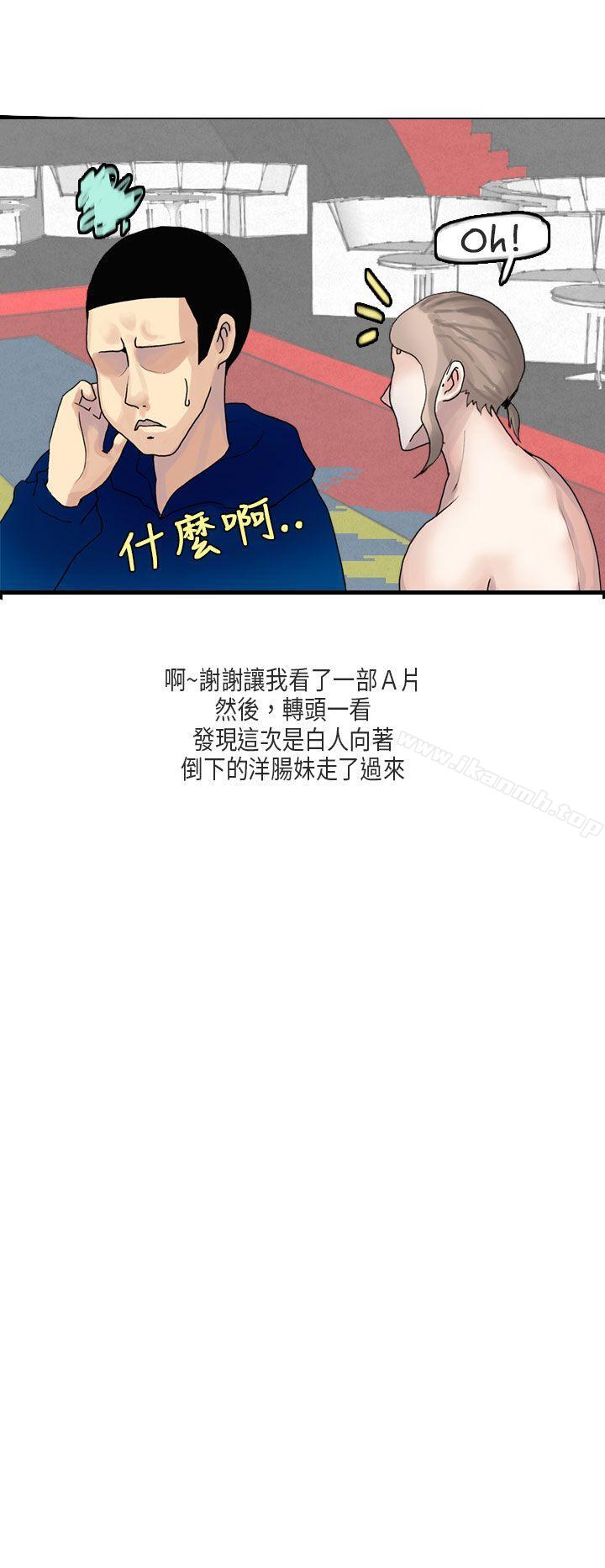 《秘密Story第二季》漫画 梨太院夜店(下)