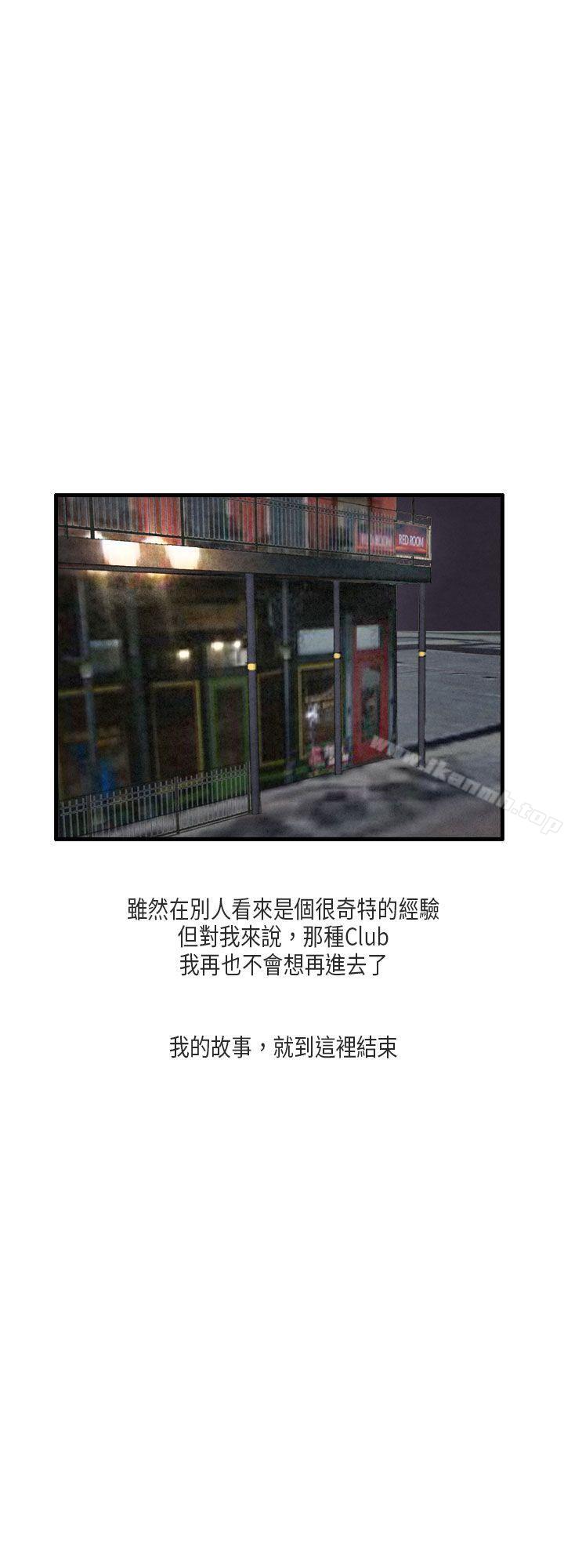 《秘密Story第二季》漫画 梨太院夜店(下)