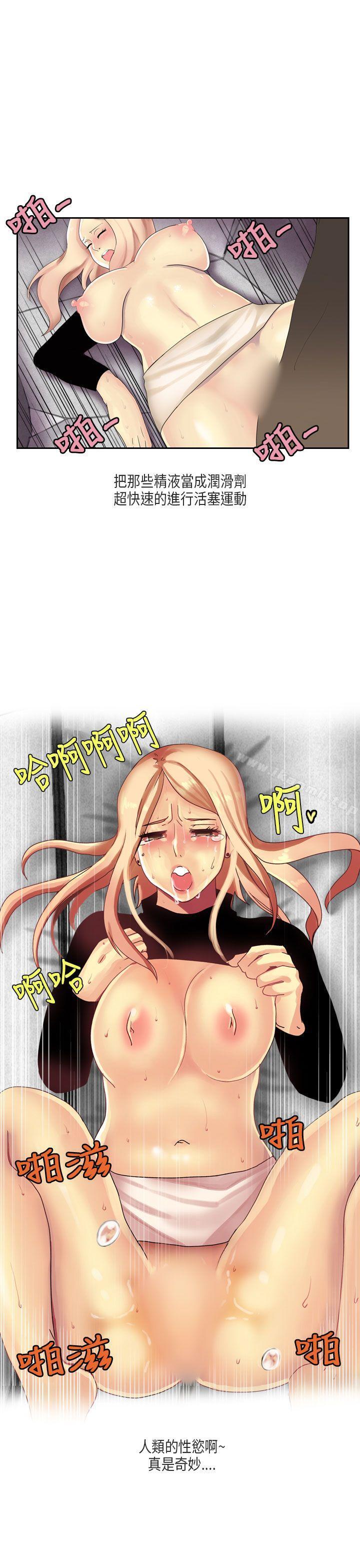 《秘密Story第二季》漫画 梨太院夜店(下)