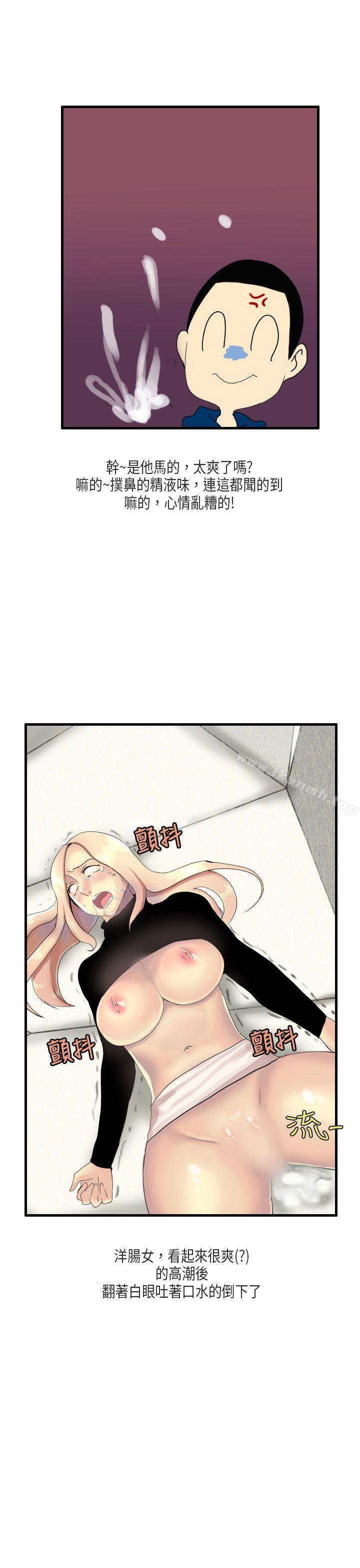 《秘密Story第二季》漫画 梨太院夜店(下)