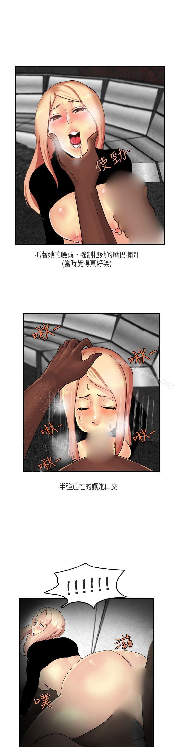 《秘密Story第二季》漫画 梨太院夜店(下)