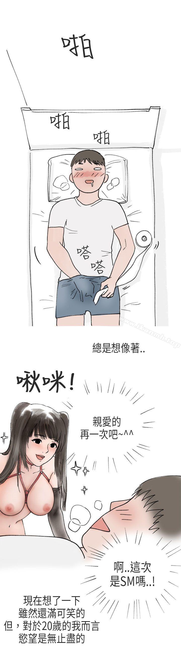 《秘密Story第二季》漫画 在Cosplay同好會中(上)