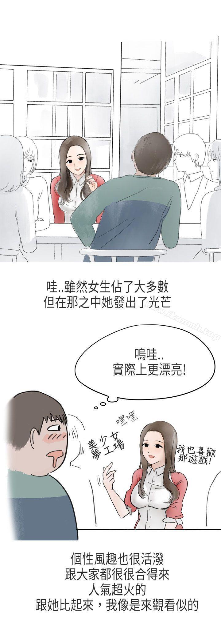 《秘密Story第二季》漫画 在Cosplay同好會中(上)