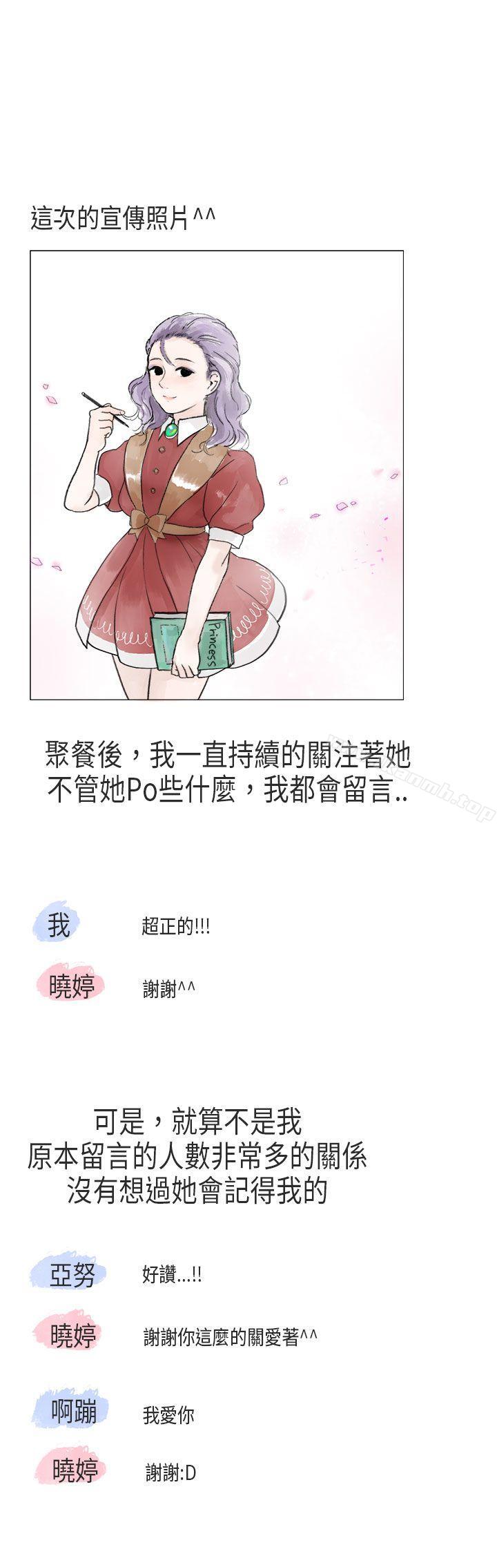 《秘密Story第二季》漫画 在Cosplay同好會中(上)