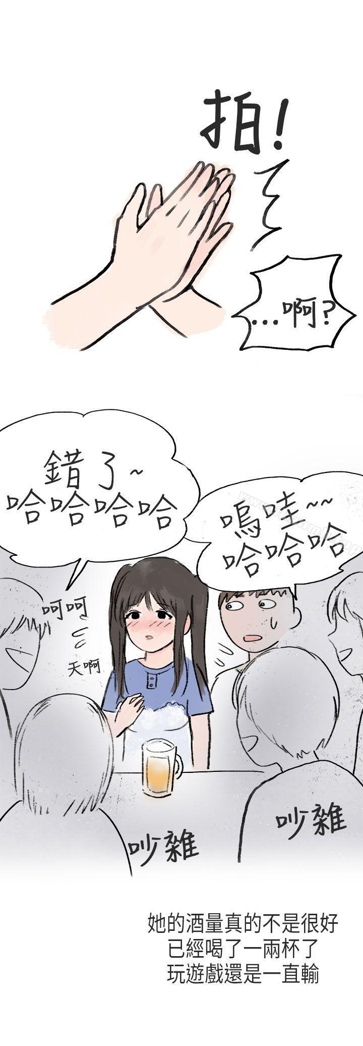 《秘密Story第二季》漫画 在Cosplay同好會中(中)