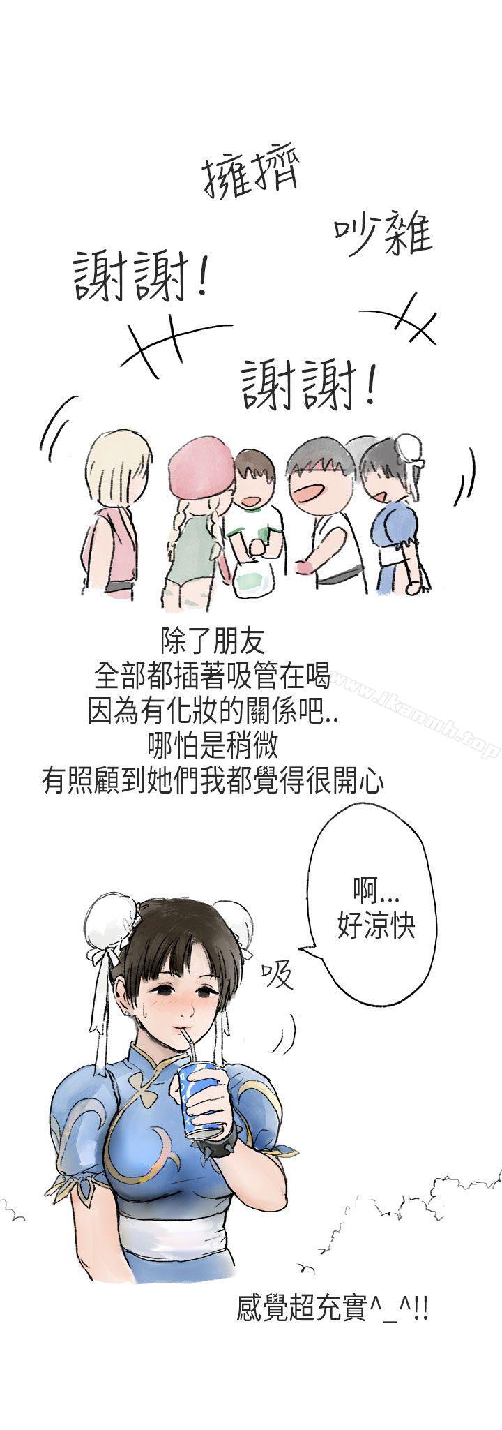 《秘密Story第二季》漫画 在Cosplay同好會中(中)