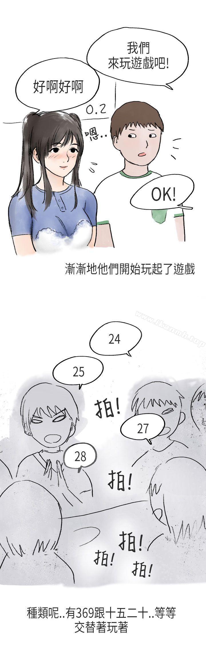 《秘密Story第二季》漫画 在Cosplay同好會中(中)