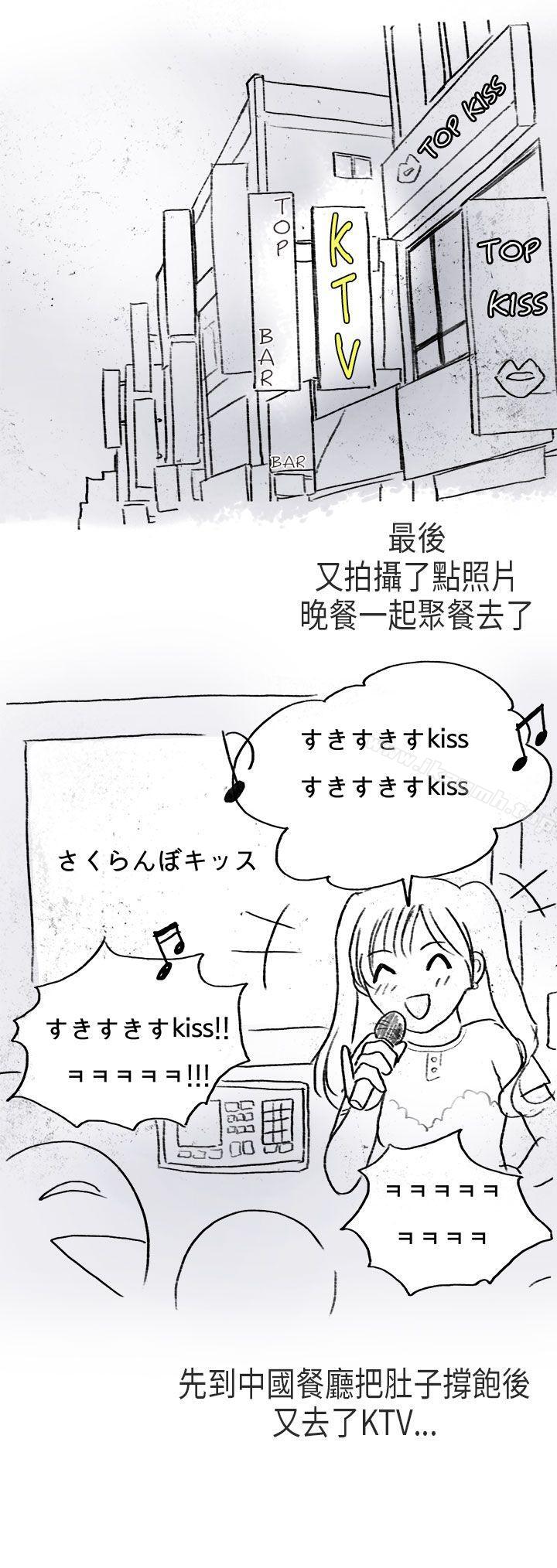 《秘密Story第二季》漫画 在Cosplay同好會中(中)