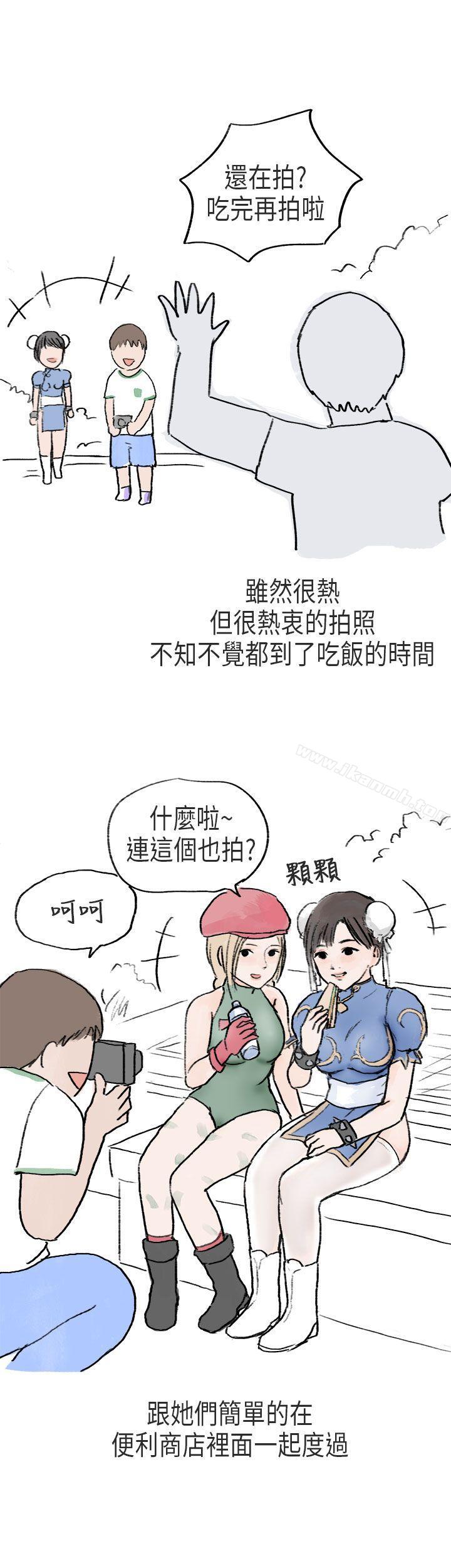 《秘密Story第二季》漫画 在Cosplay同好會中(中)