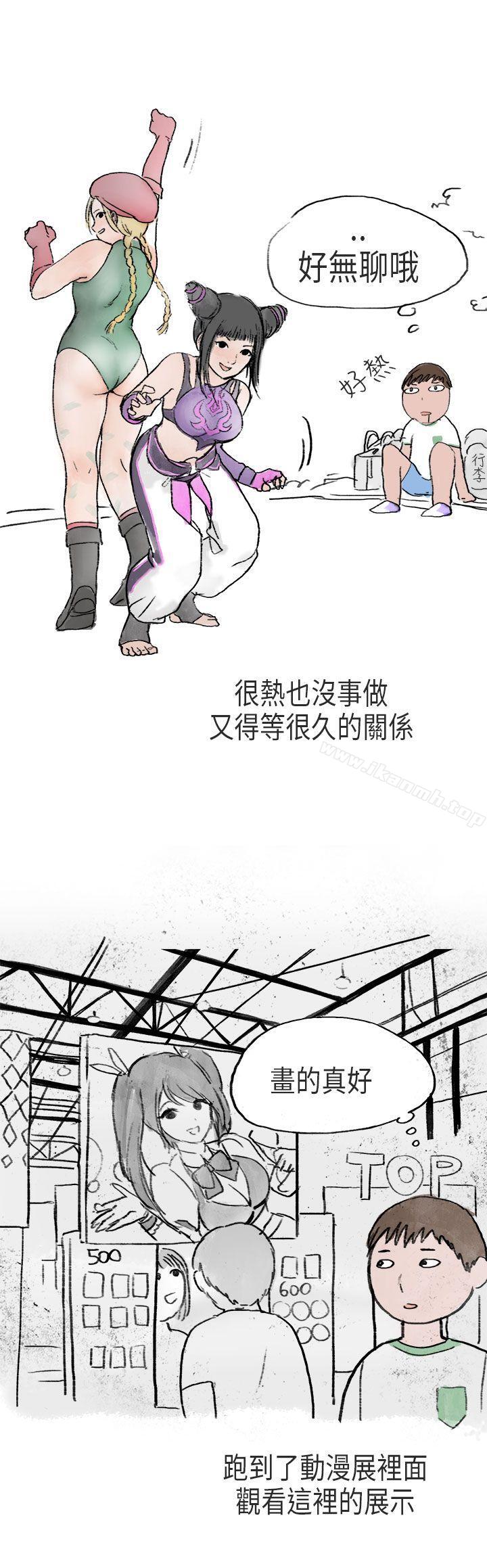 《秘密Story第二季》漫画 在Cosplay同好會中(中)